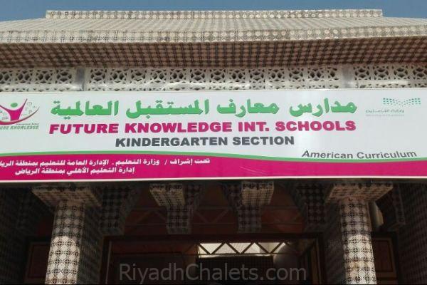 لافتة مدرسة ضمن أهم أماكن عامة بحي الخليج